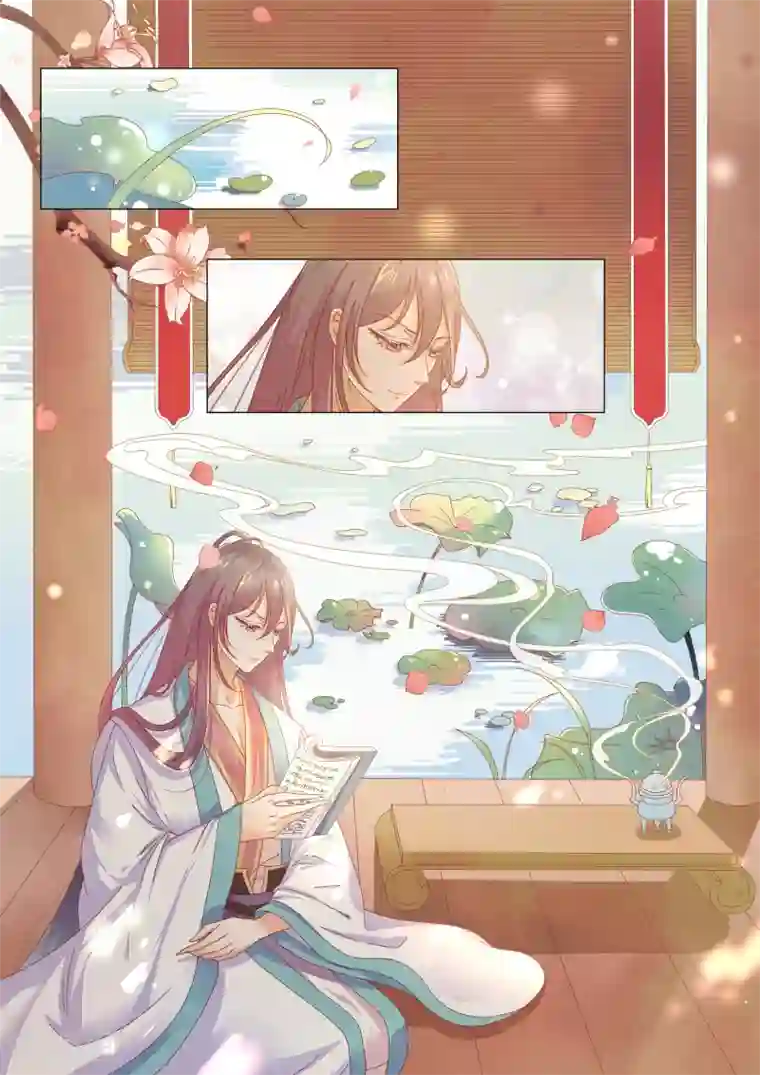 公子！快帮我捡节操！第1话