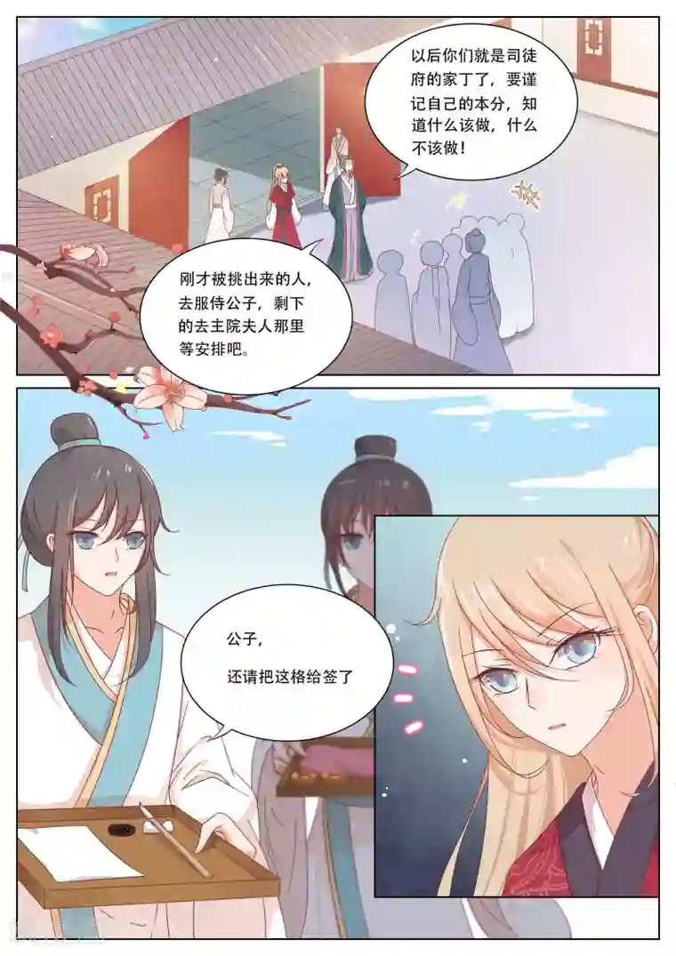 男生两周不做会难受吗第4话