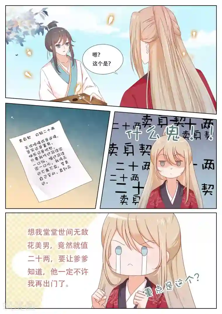 男生两周不做会难受吗第4话