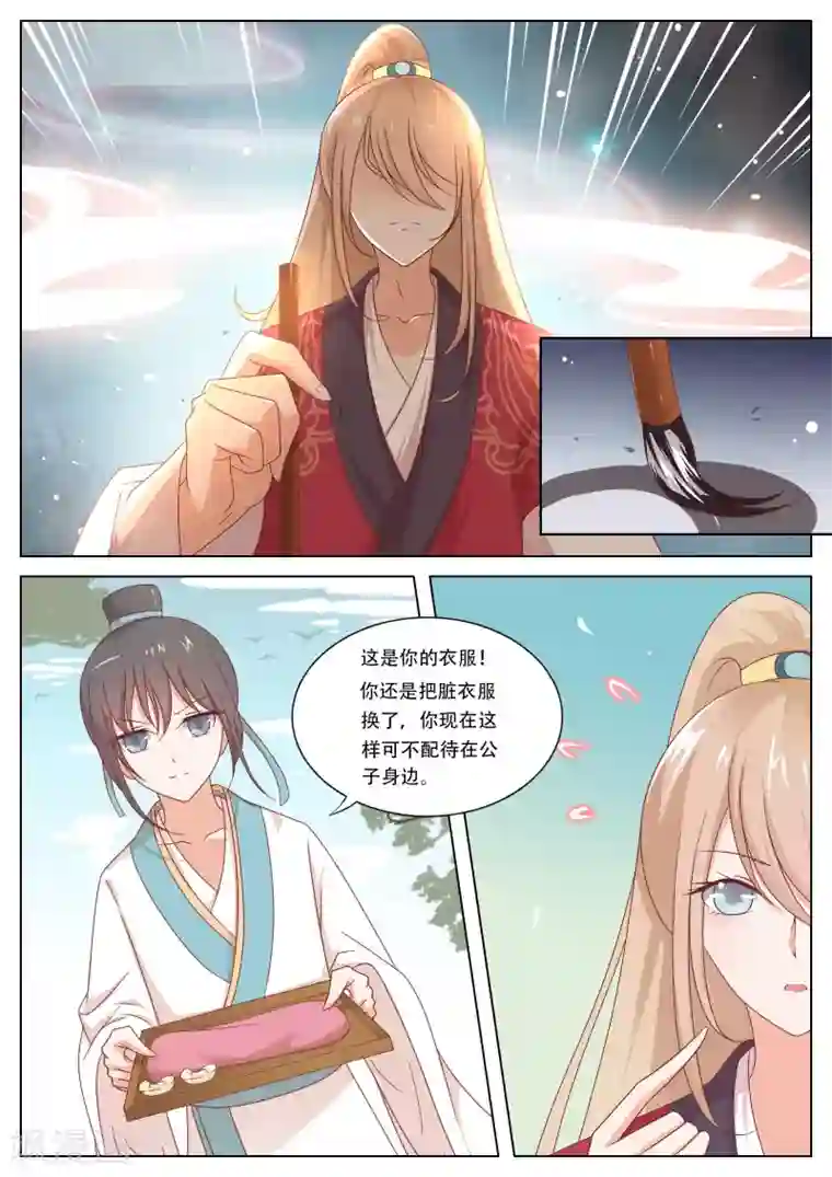 男生两周不做会难受吗第4话