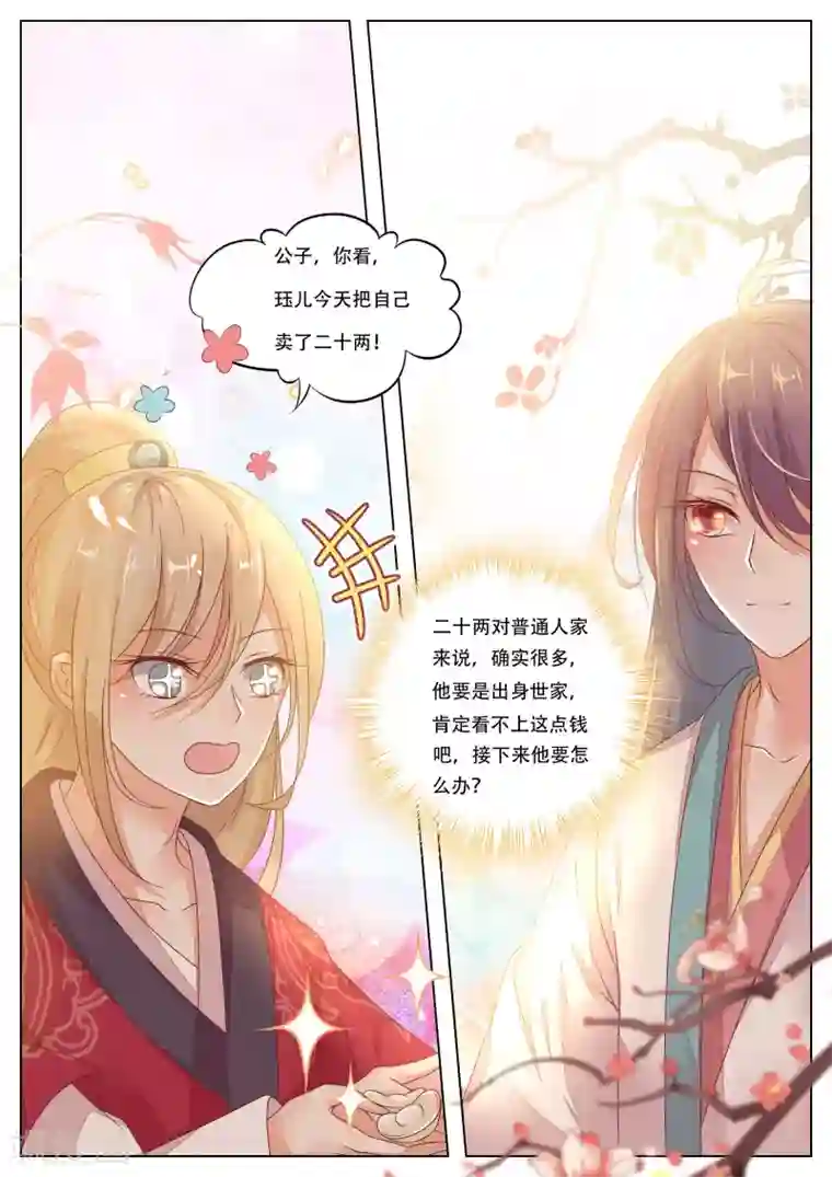 男生两周不做会难受吗第4话