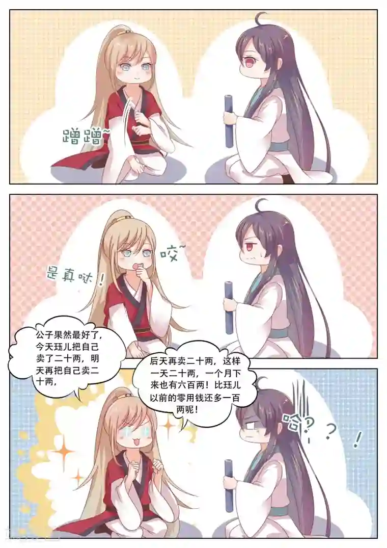 男生两周不做会难受吗第4话