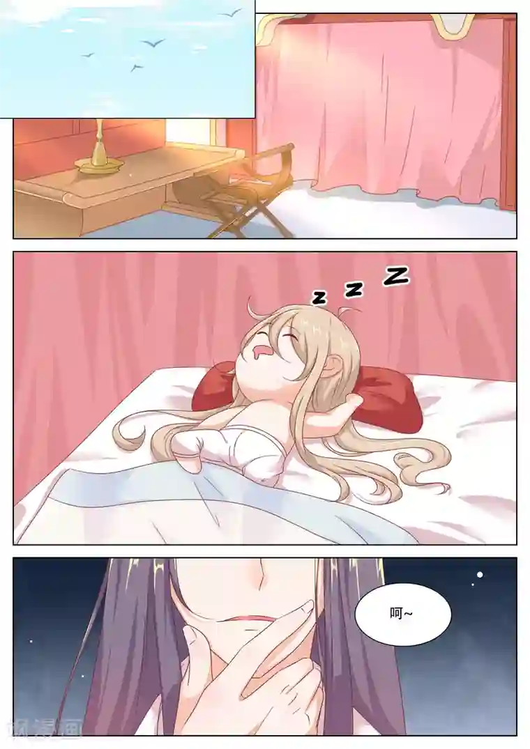 公子！快帮我捡节操！第5话