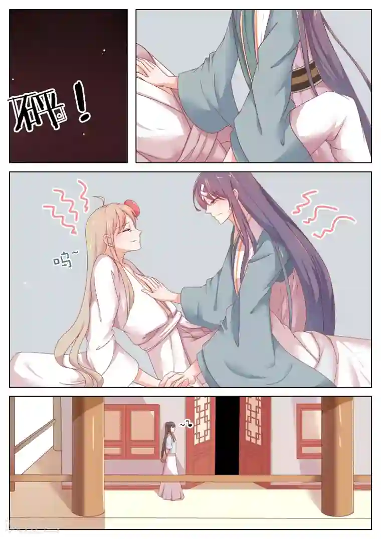 公子！快帮我捡节操！第6话