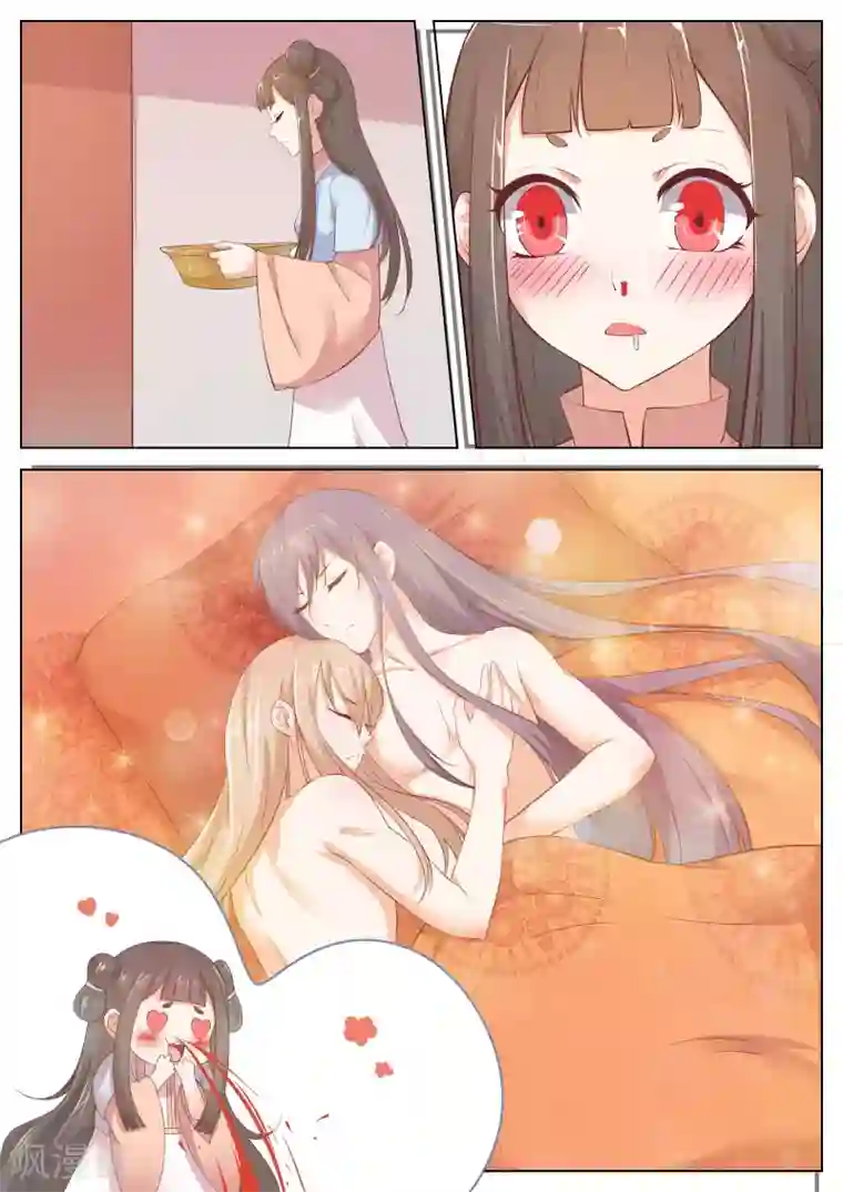 公子！快帮我捡节操！第11话