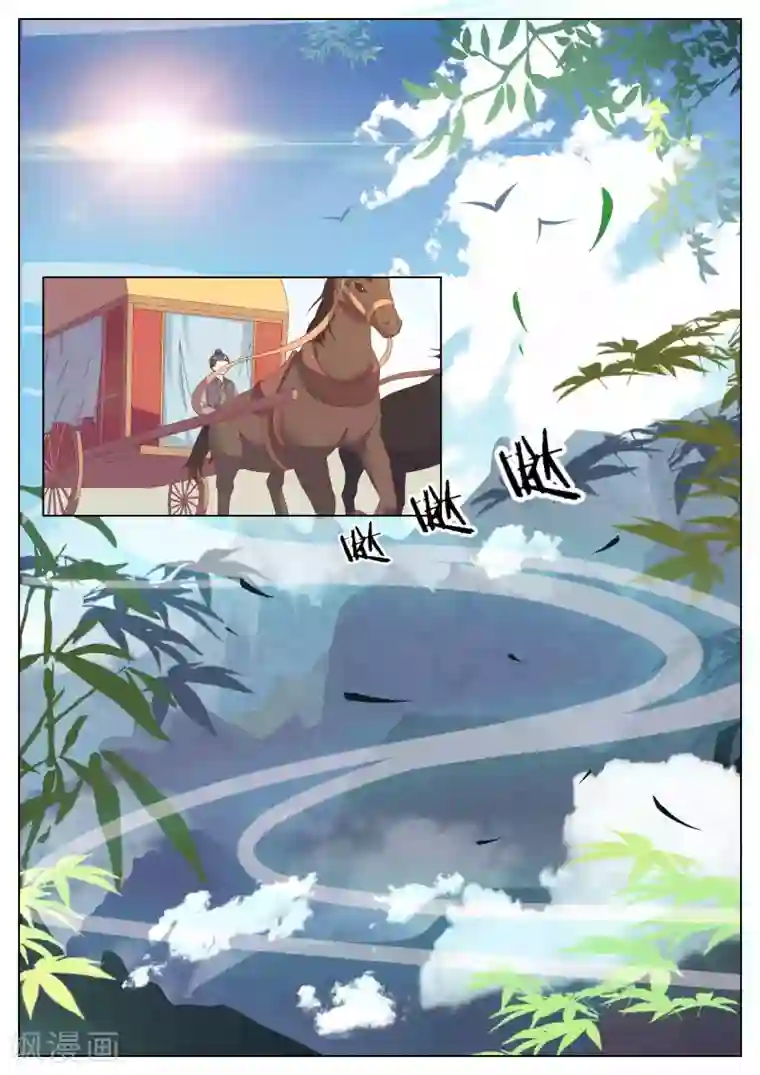 公子！快帮我捡节操！第13话