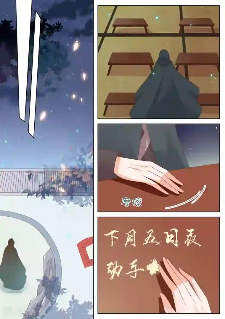 公子！快帮我捡节操！第16话