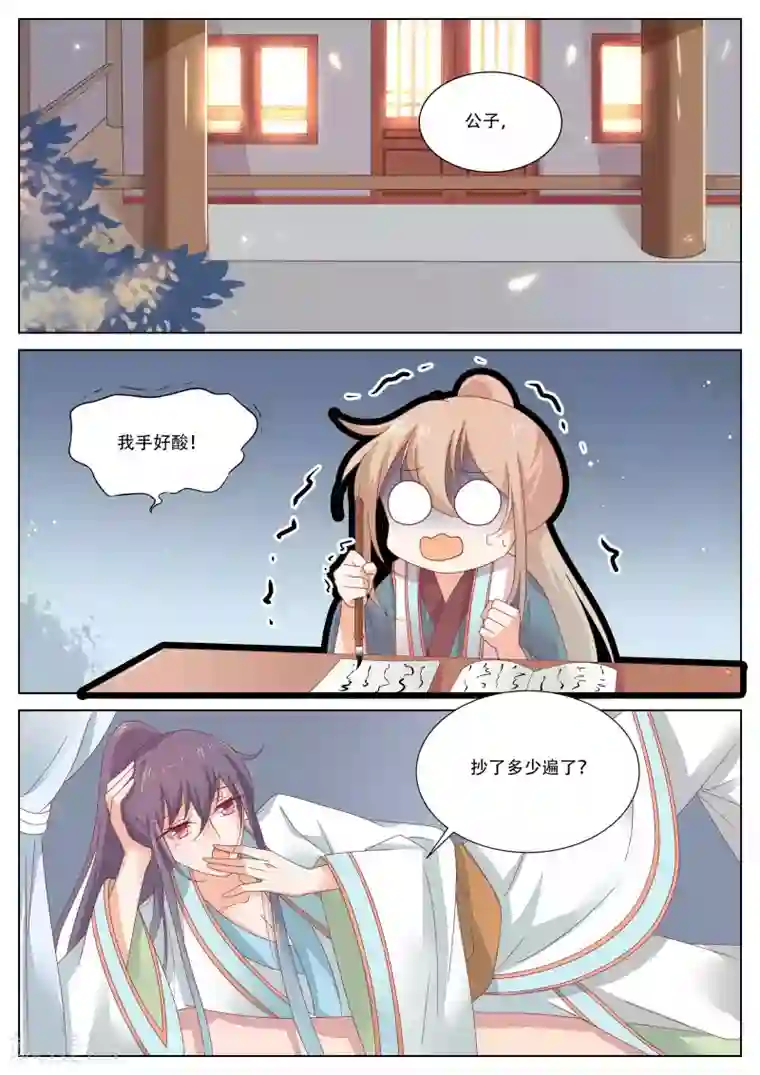 二次元风俗学院的强制性风俗第17话