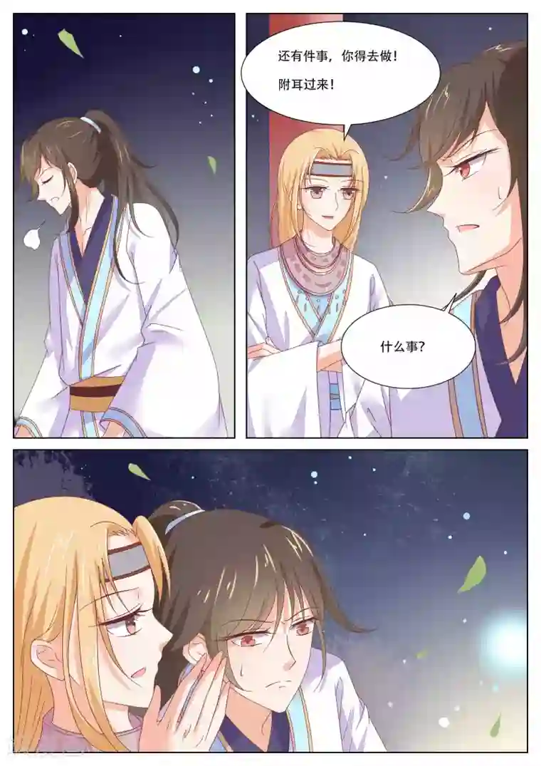 二次元风俗学院的强制性风俗第17话