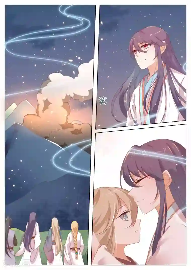 公子！快帮我捡节操！第25话