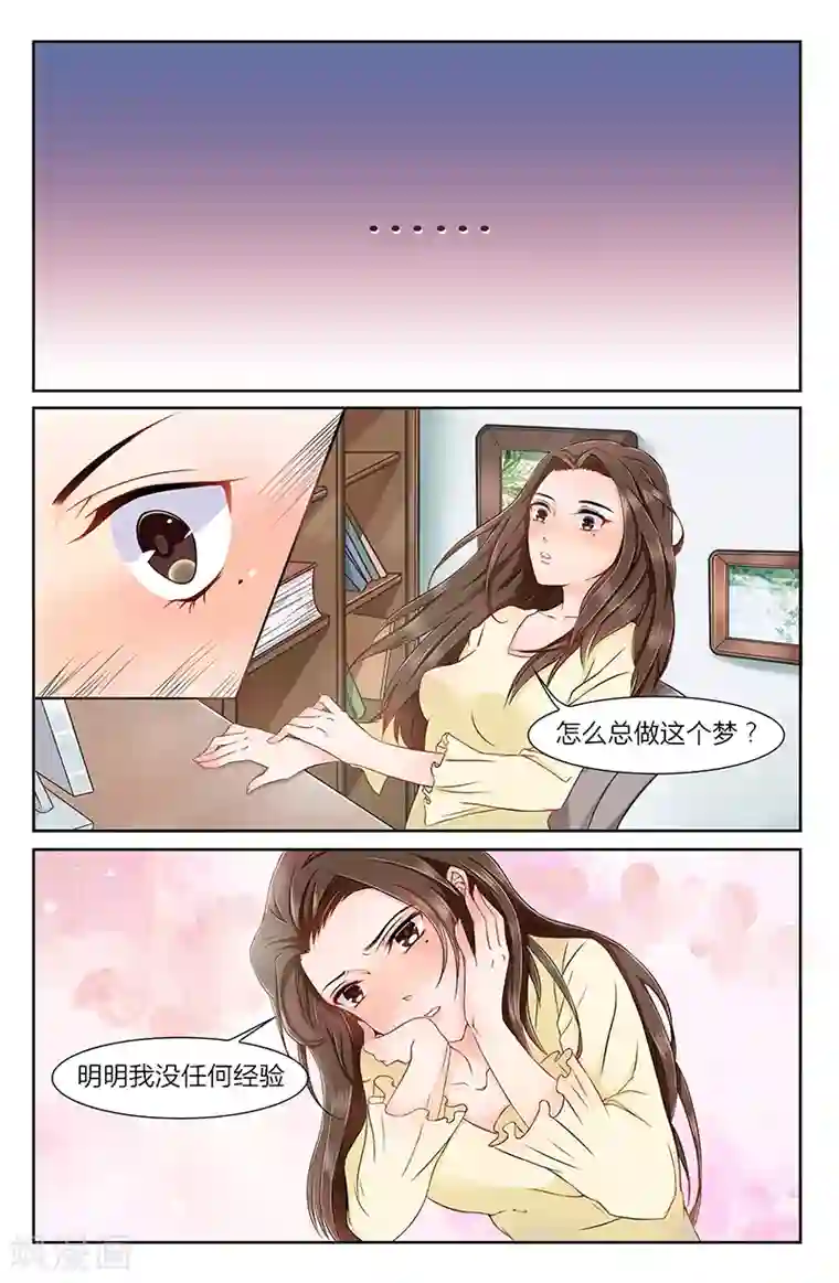 热辣新妻第1话