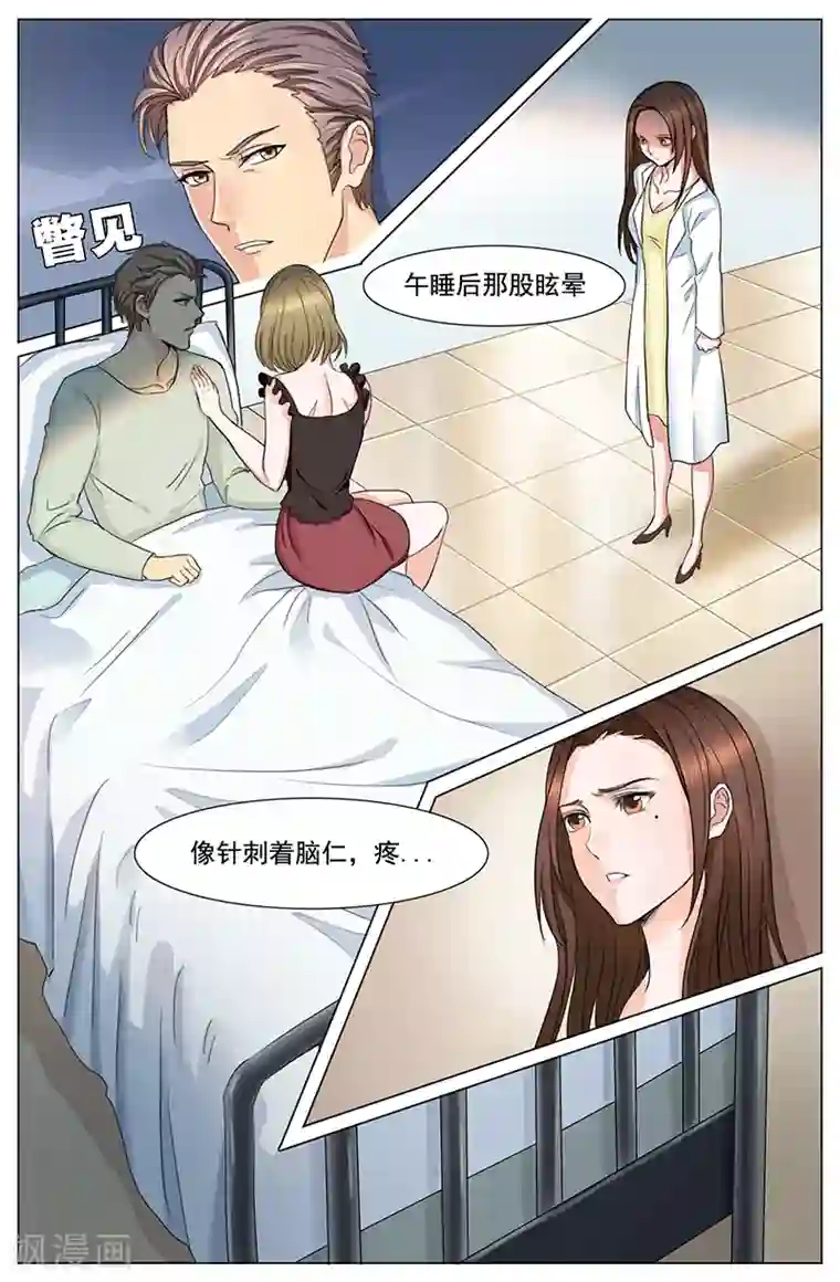 热辣新妻第1话