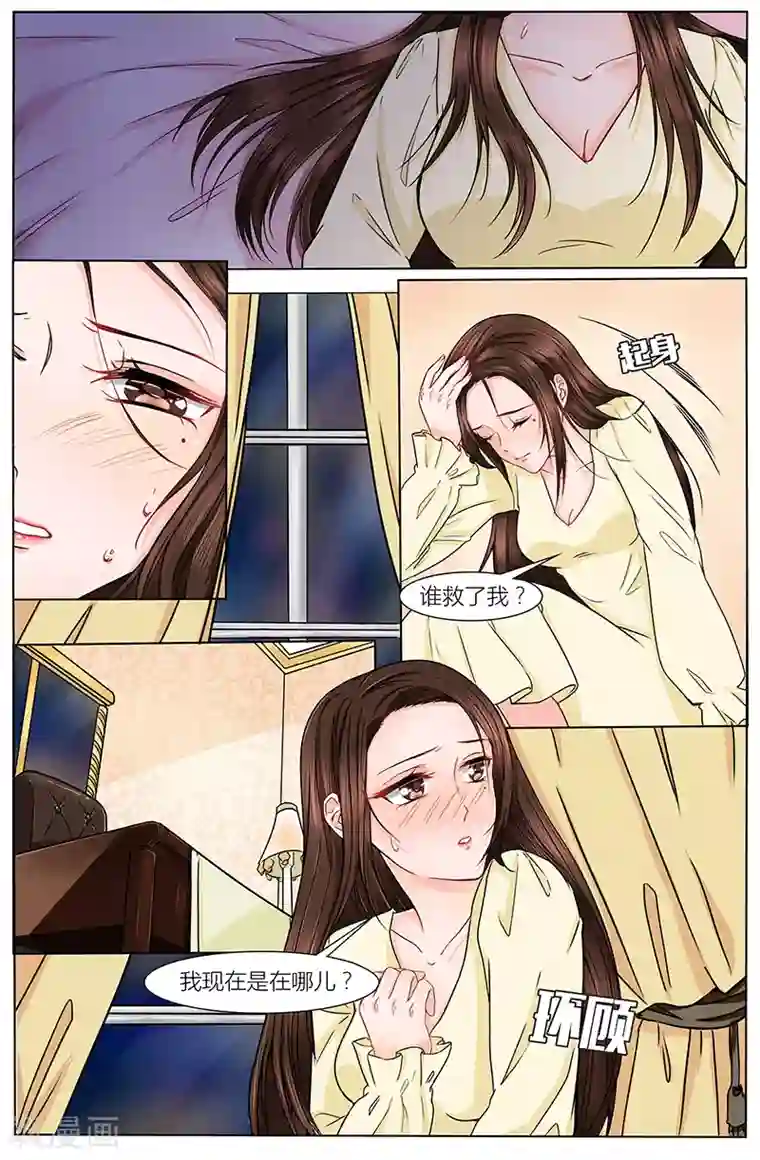 王老板玩高级会所女领班第8话