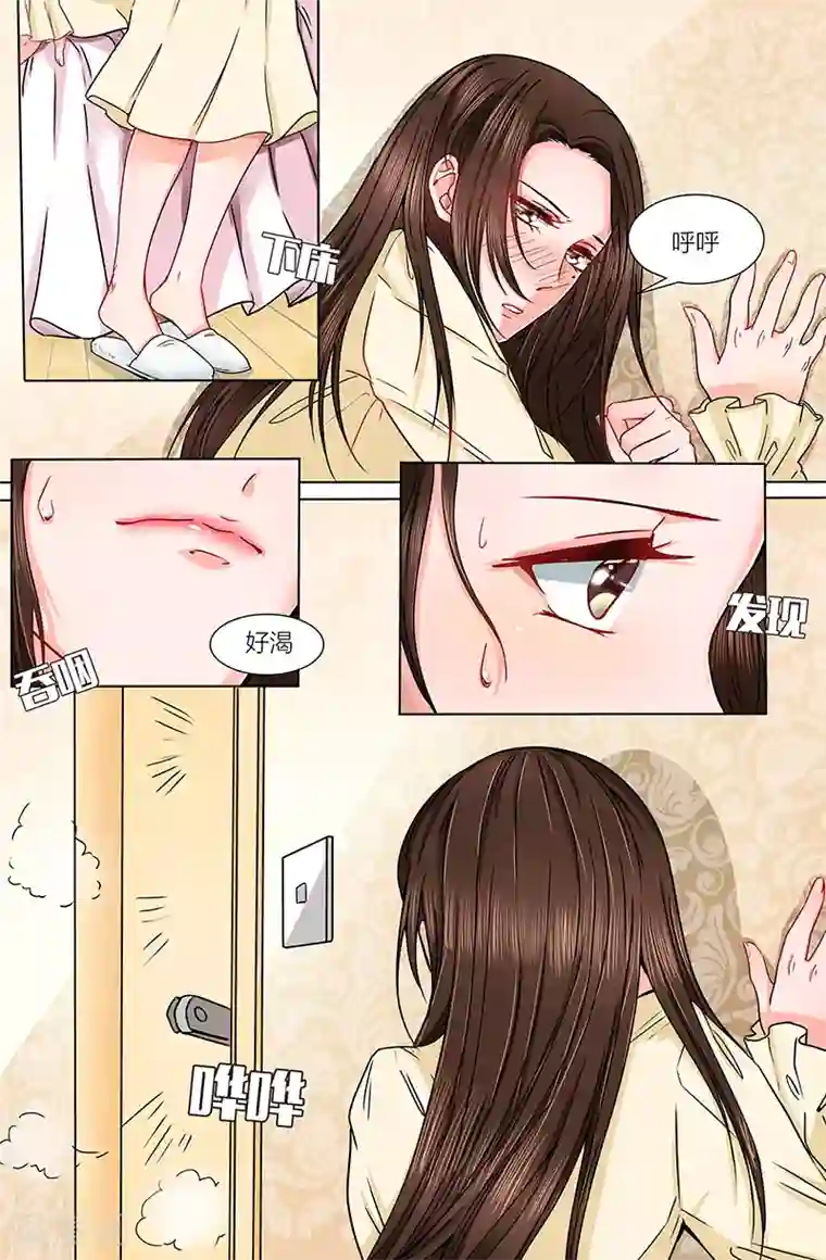 王老板玩高级会所女领班第8话