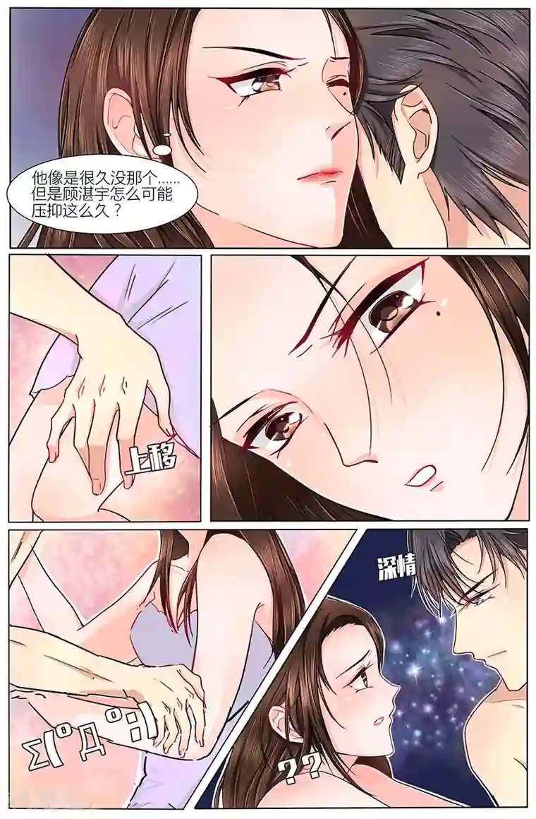 热辣新妻第10话