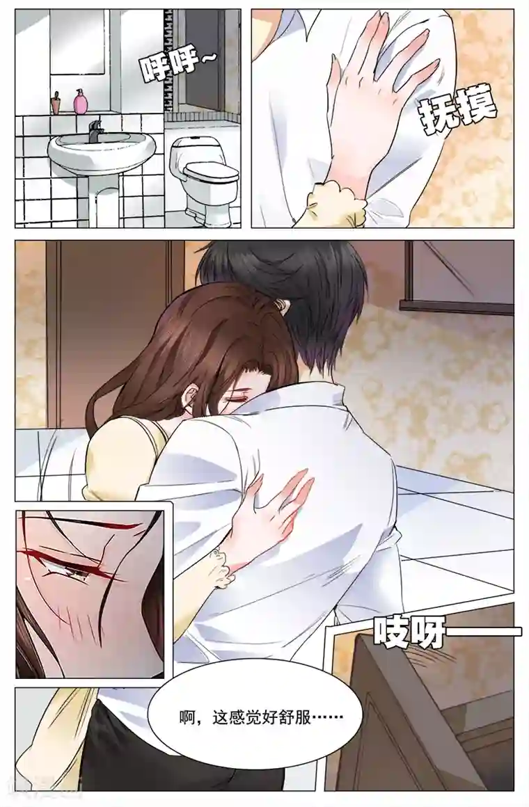 热辣新妻第10话