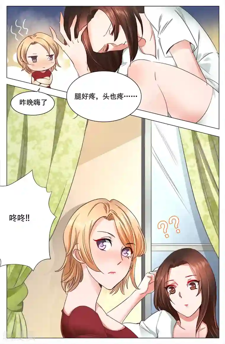 热辣新妻第10话