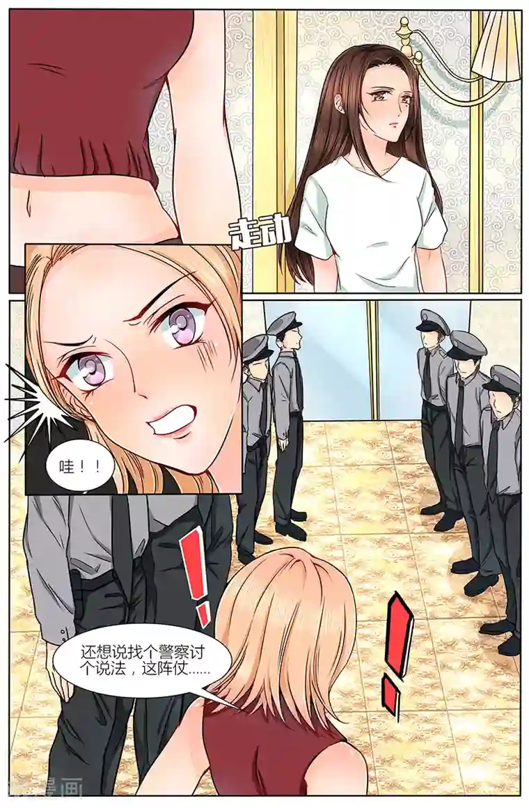 热辣新妻第10话