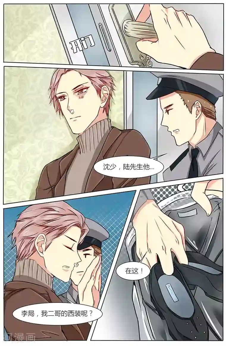 热辣新妻第10话