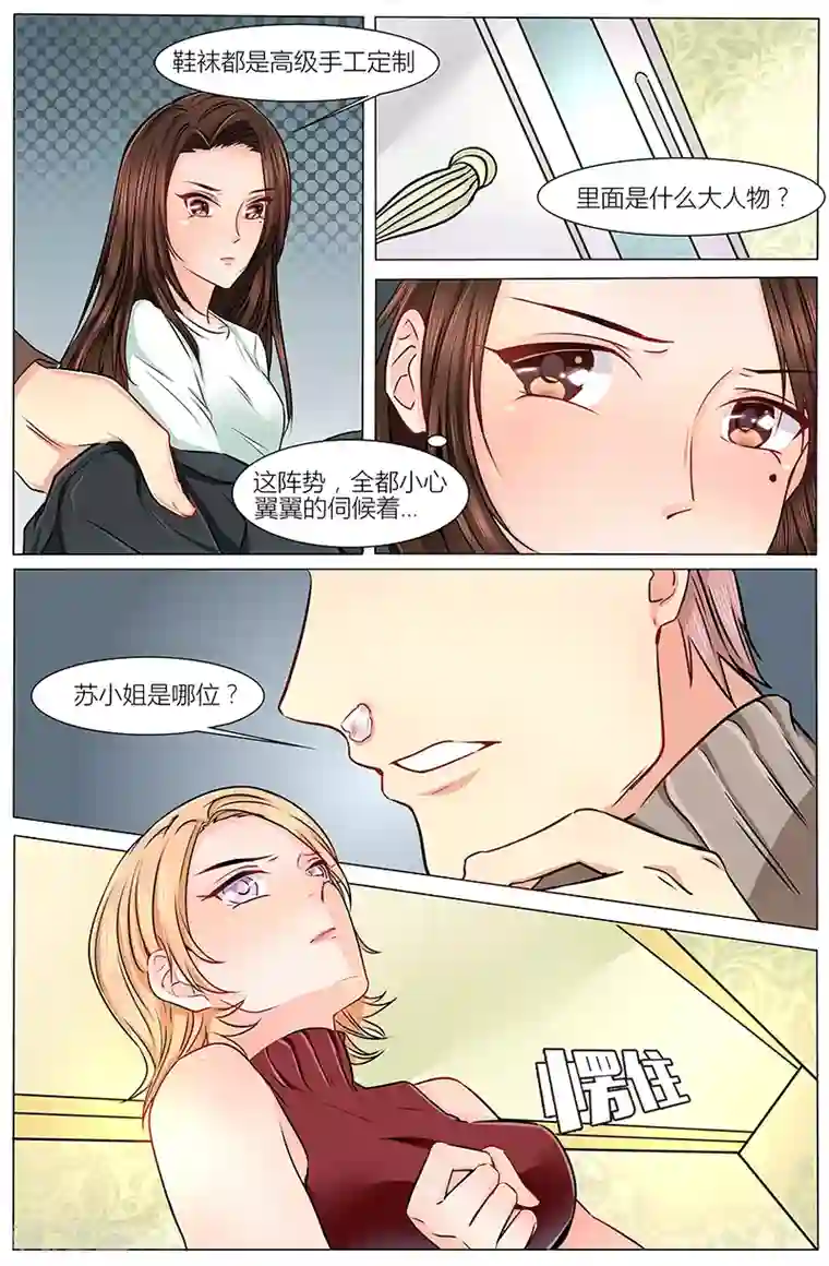 热辣新妻第11话