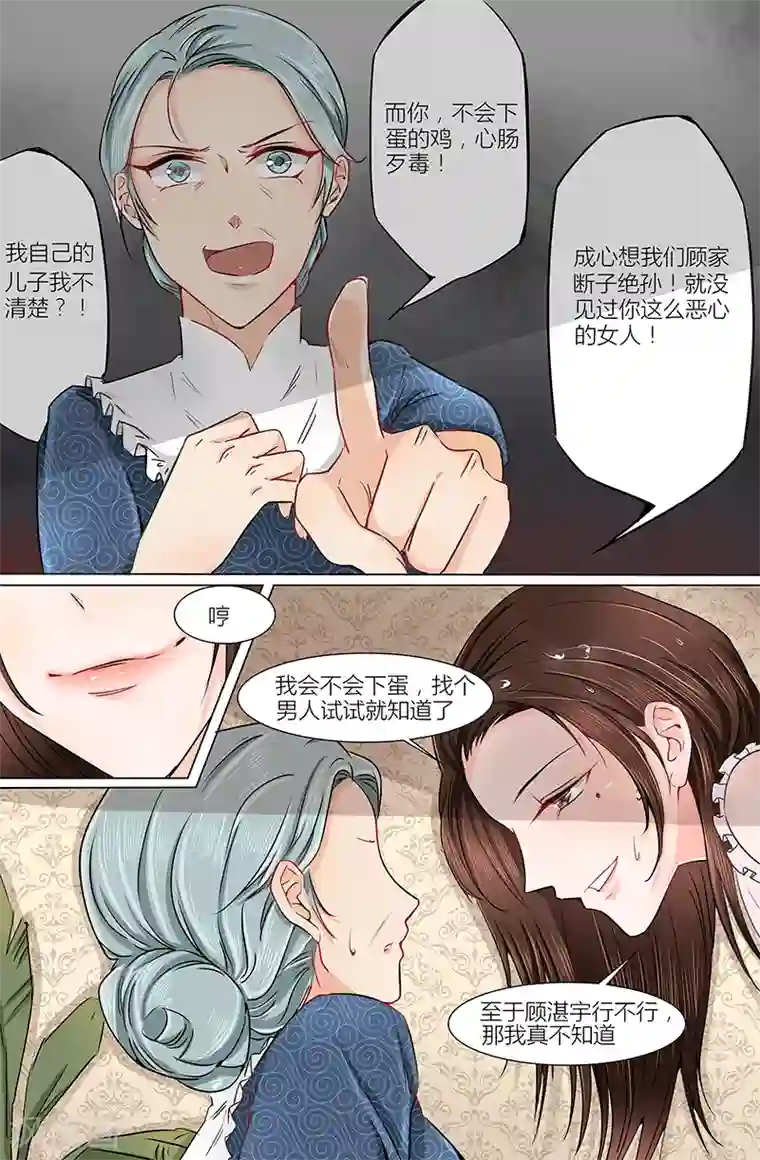 热辣新妻第13话