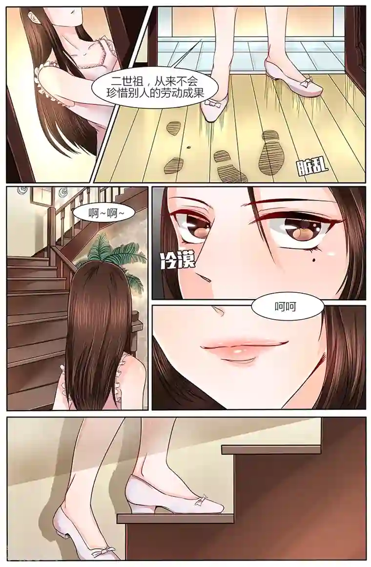 热辣新妻第14话