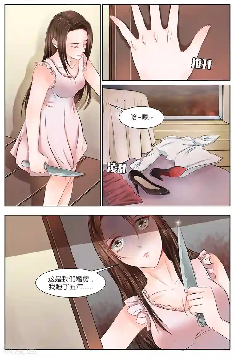 热辣新妻第14话