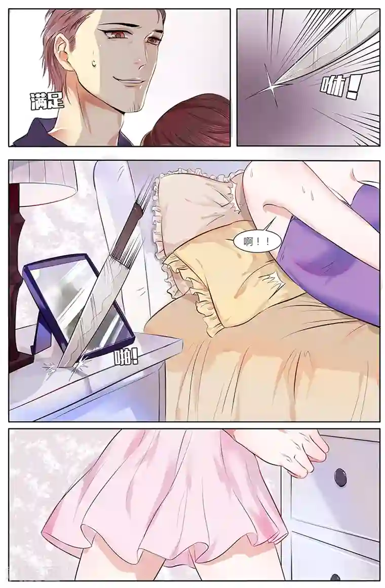 热辣新妻第14话