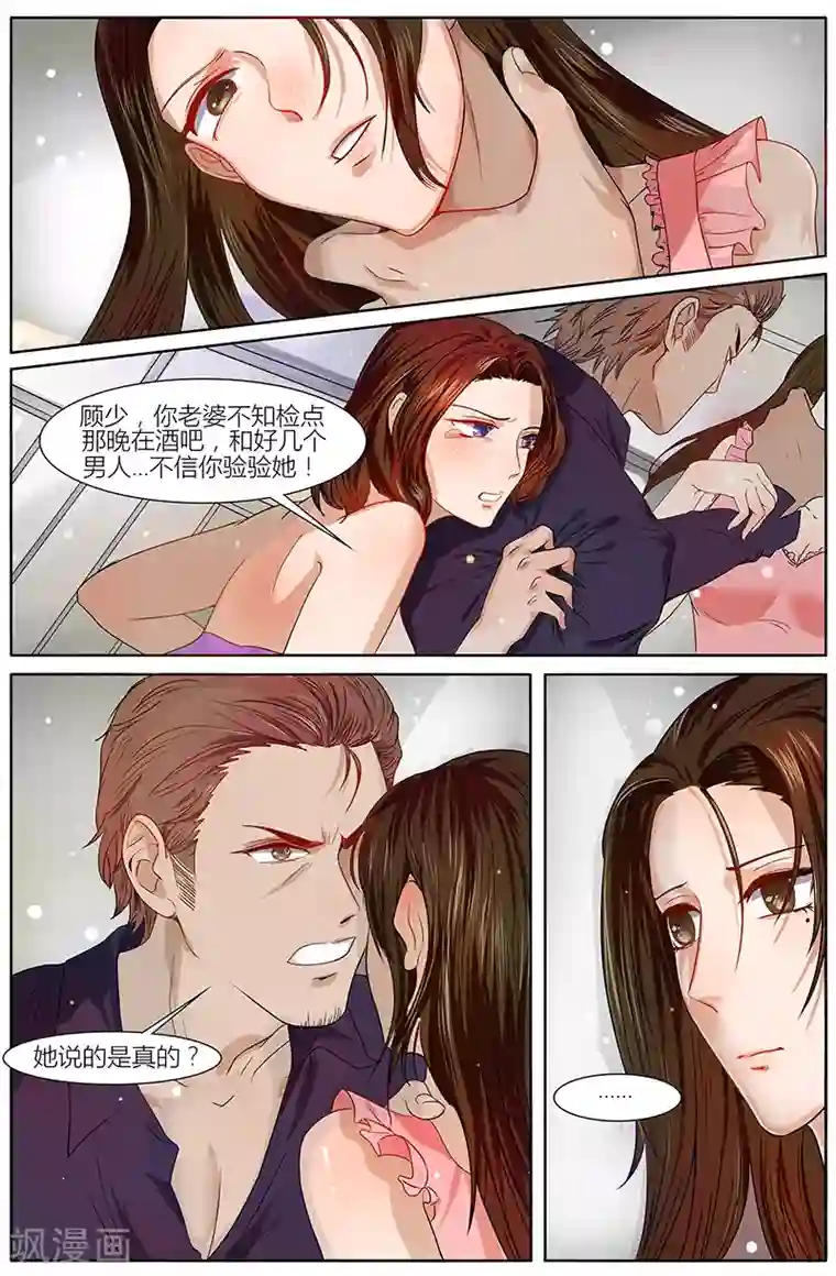 热辣新妻第15话