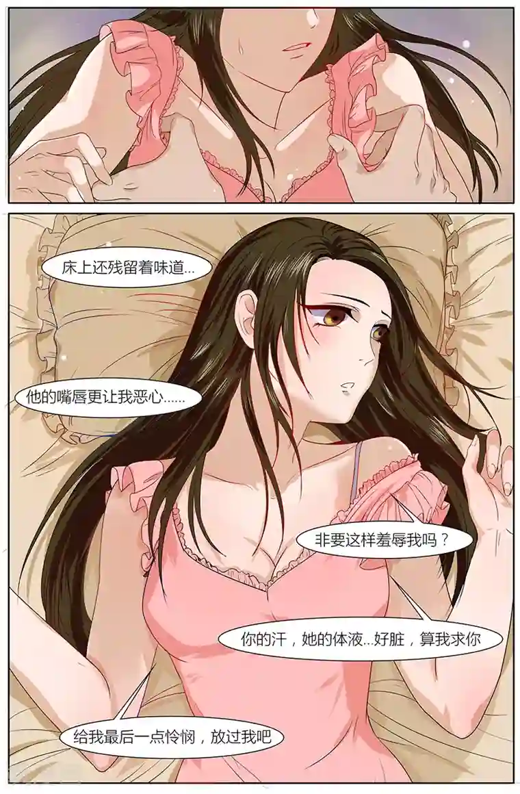 热辣新妻第15话