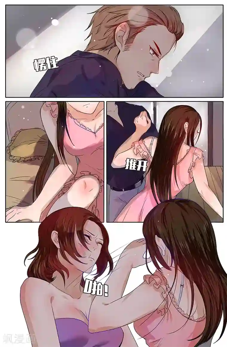 热辣新妻第15话