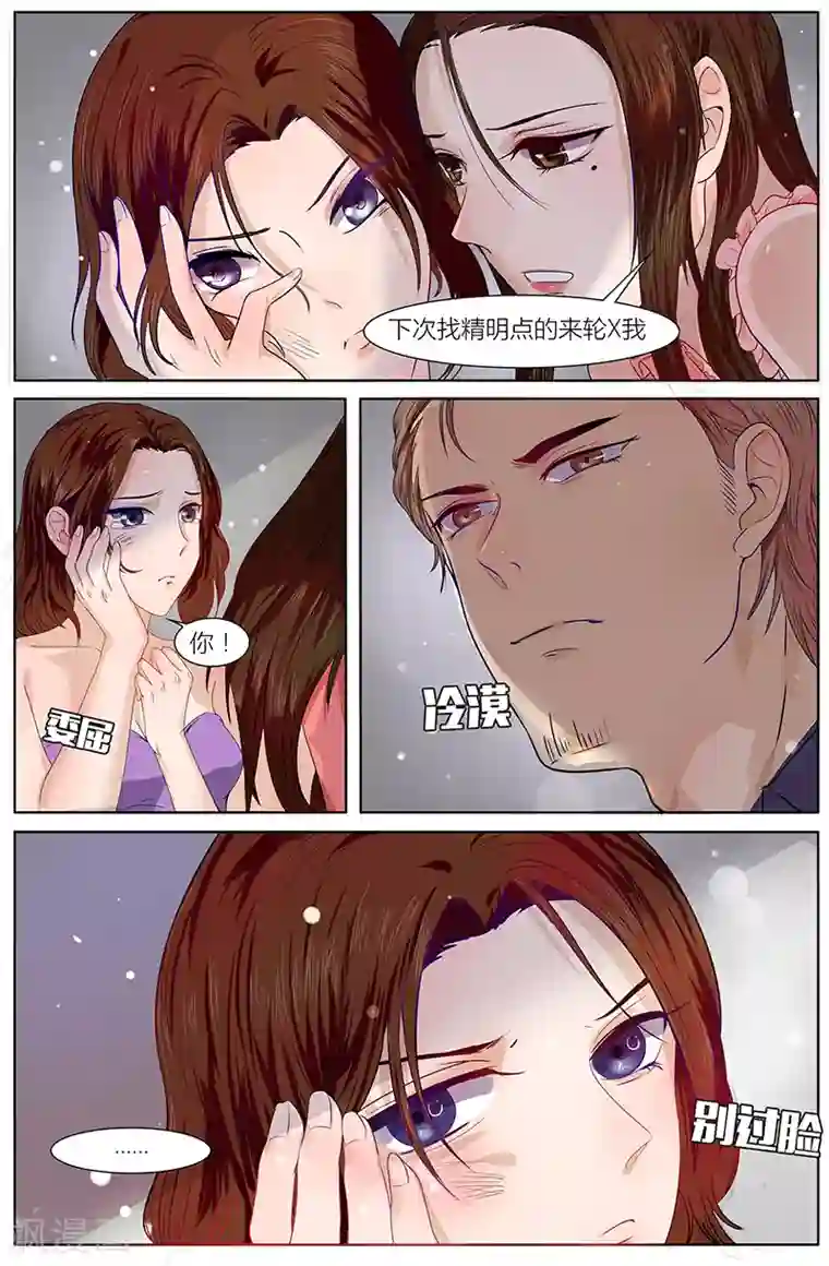 热辣新妻第15话