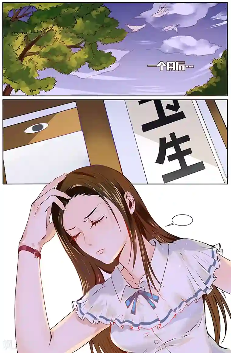 热辣新妻第17话