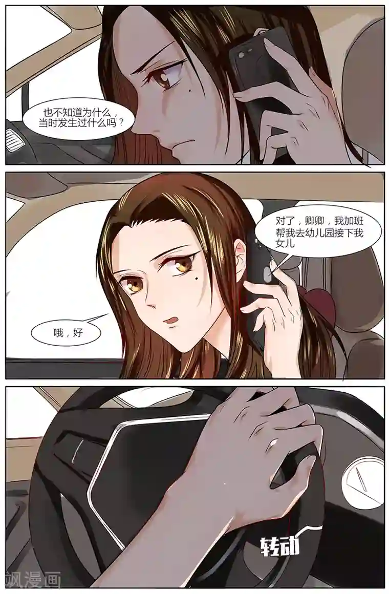 热辣新妻第18话