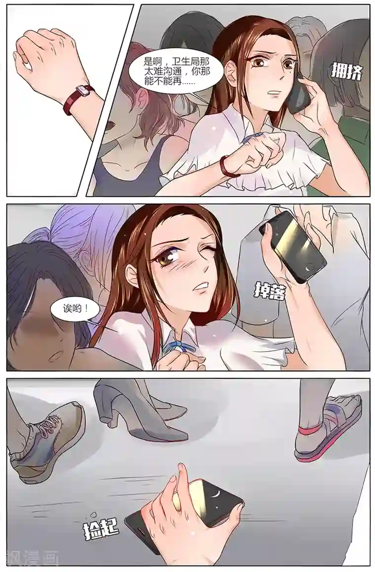 热辣新妻第18话