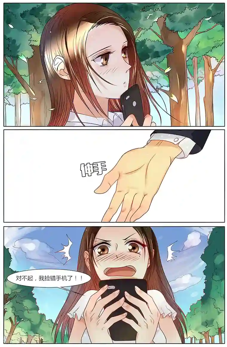 热辣新妻第18话