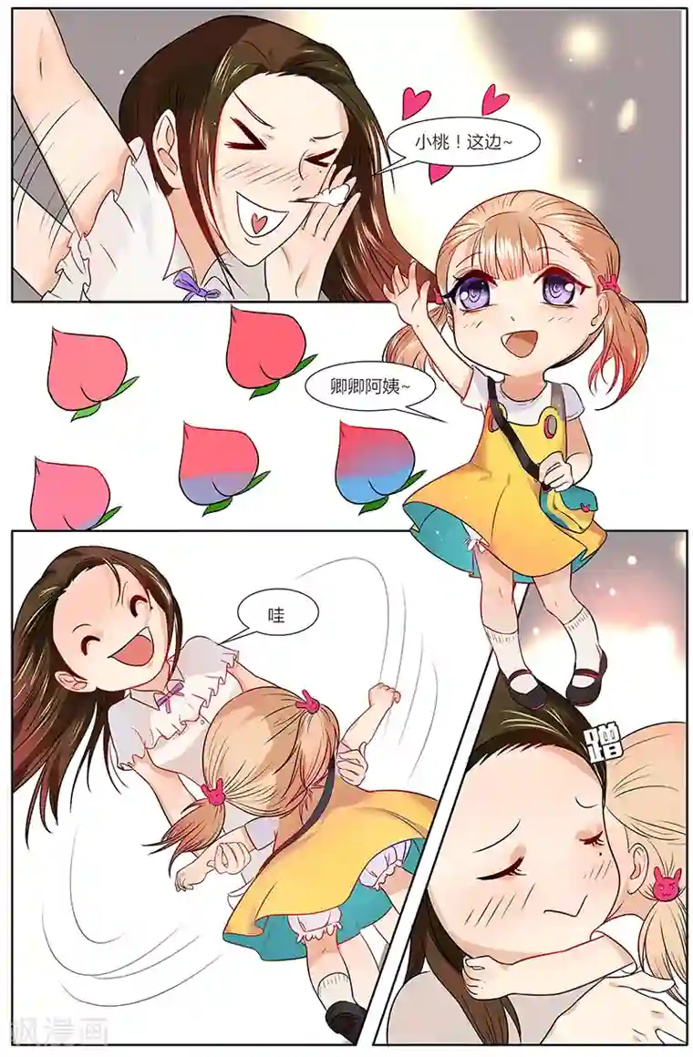 热辣新妻第18话