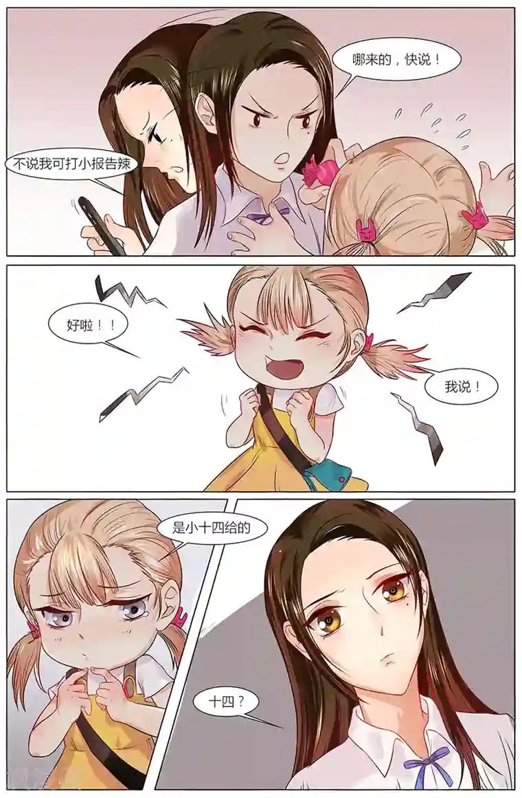 热辣新妻第19话