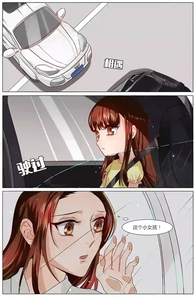 热辣新妻第19话