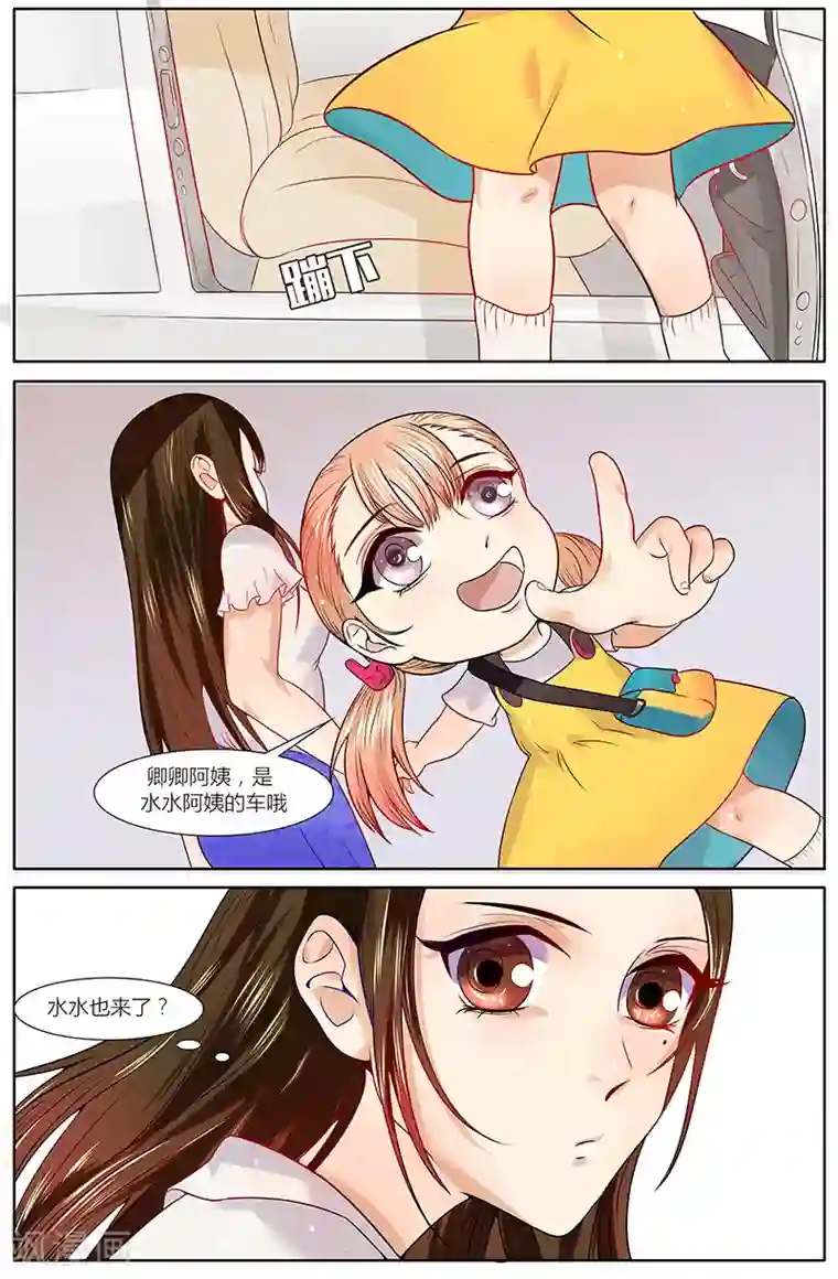 热辣新妻第19话