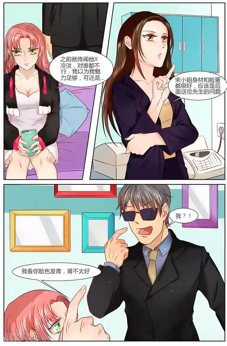 热辣新妻第21话