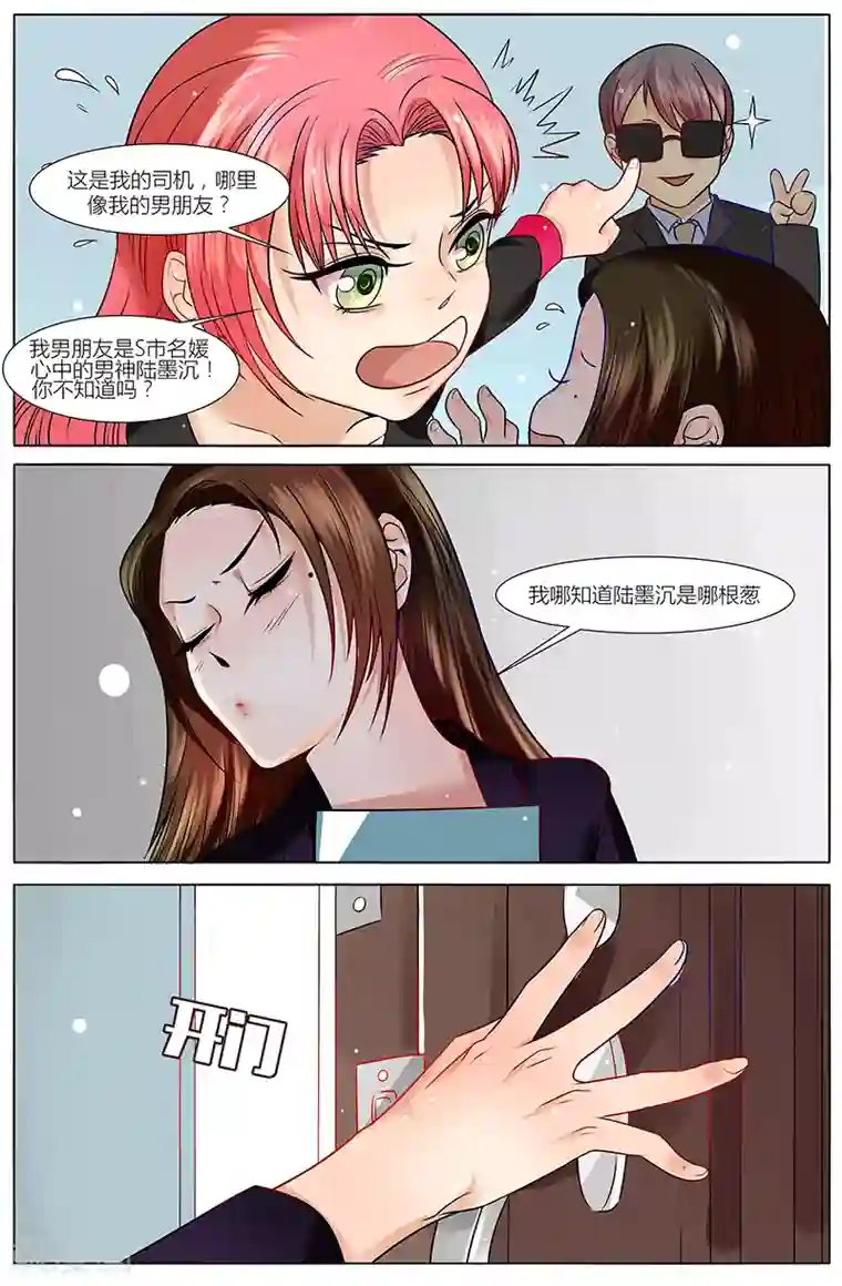 热辣新妻第21话