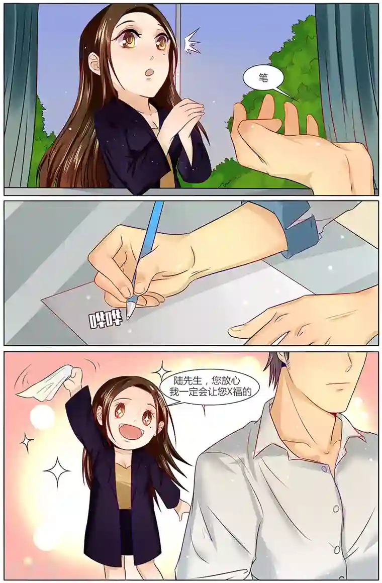 热辣新妻第22话