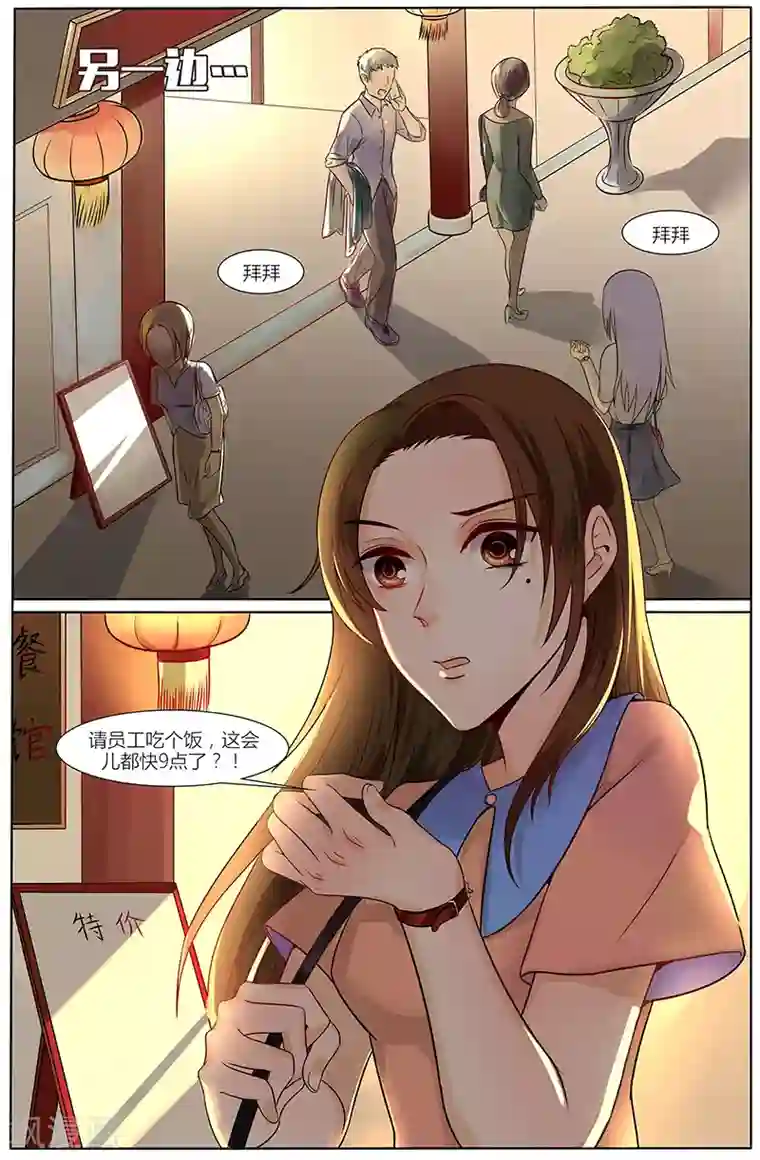 热辣新妻第24话