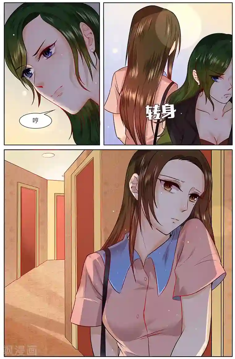 热辣新妻第24话