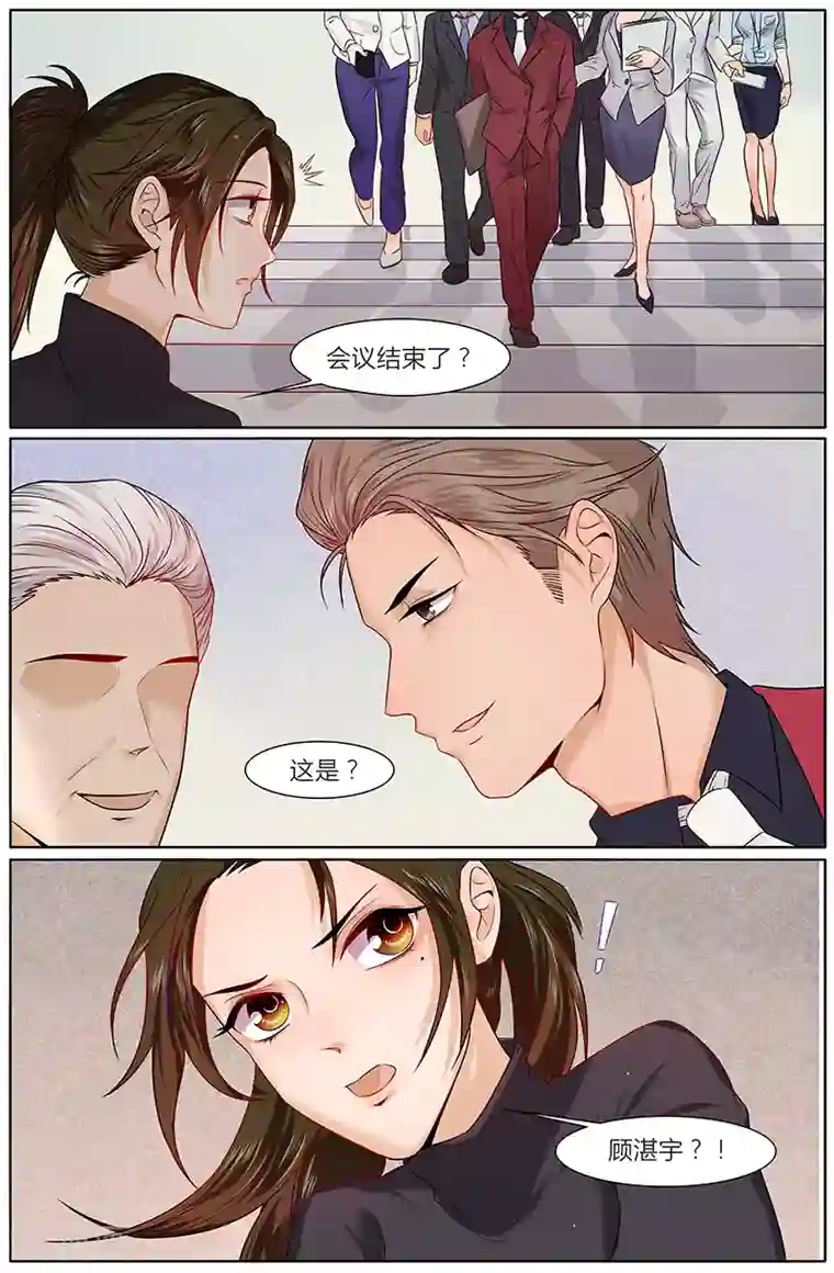 热辣新妻第25话