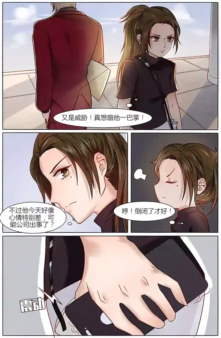 热辣新妻第25话