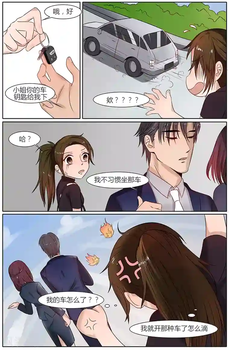 热辣新妻第26话