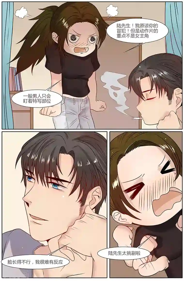 热辣新妻第27话