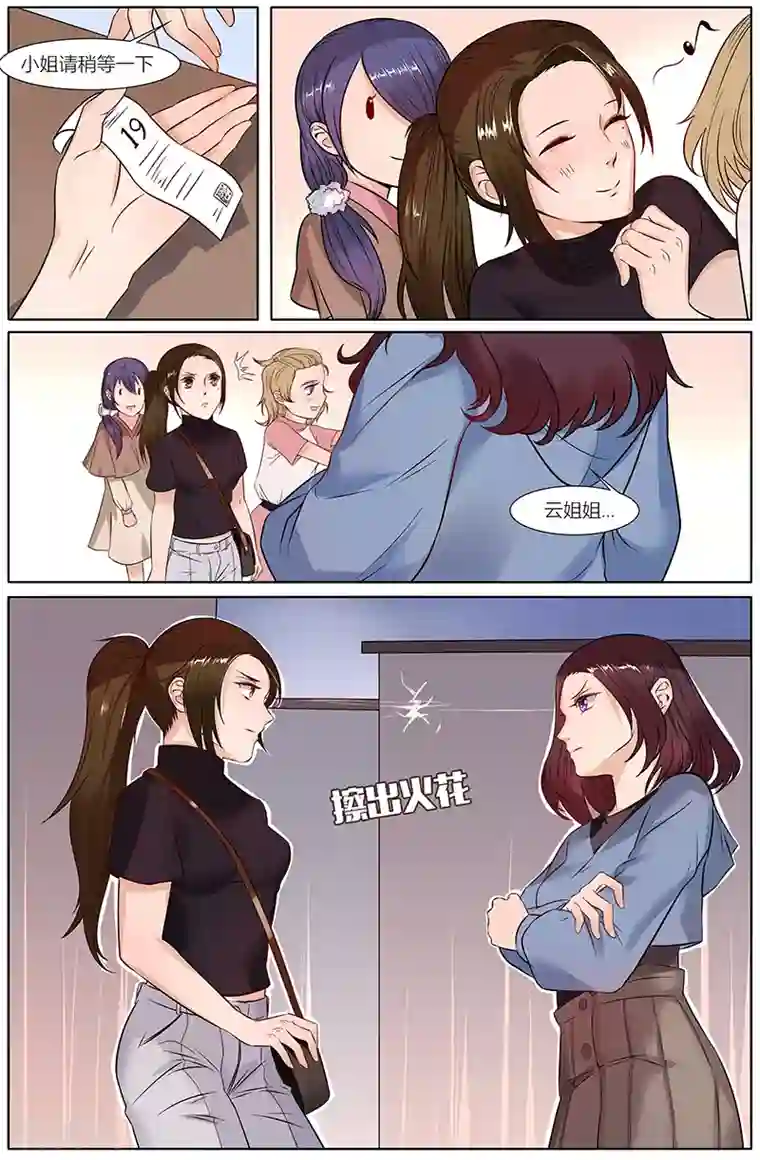 热辣新妻第28话